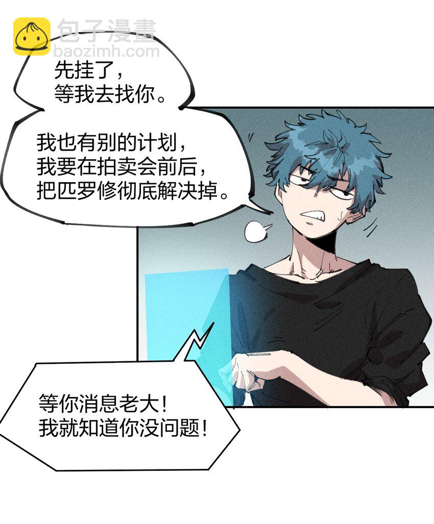 75 第七十话   危机、拍卖会(1/2)-第76话