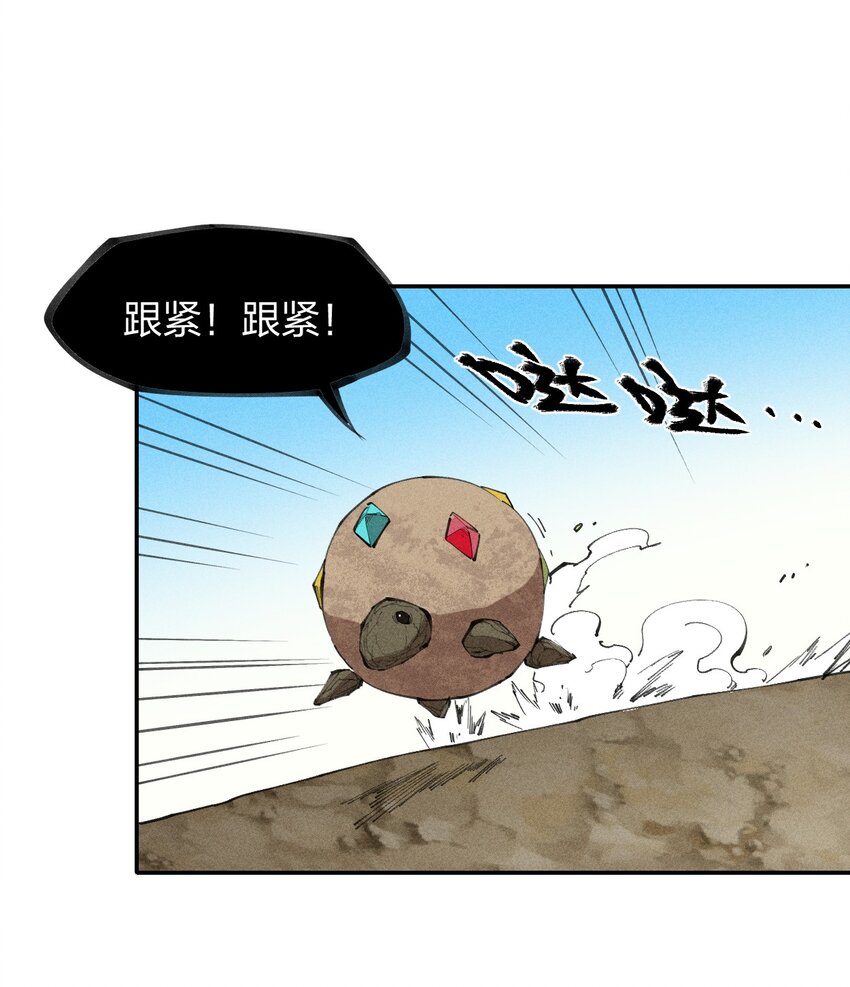 76 第七十一话  节奏加快(1/2)-第78话