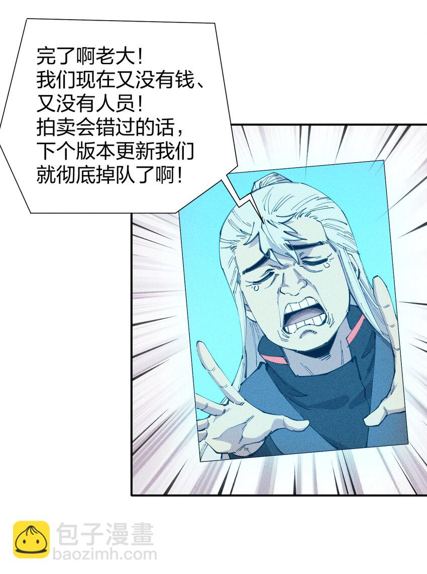 76 第七十一话  节奏加快(1/2)-第78话