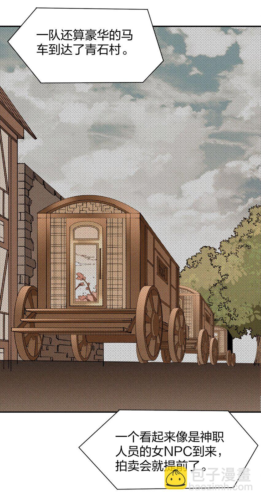 76 第七十一话  节奏加快(1/2)-第78话