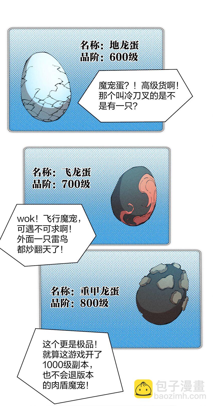 76 第七十一话  节奏加快(1/2)-第78话