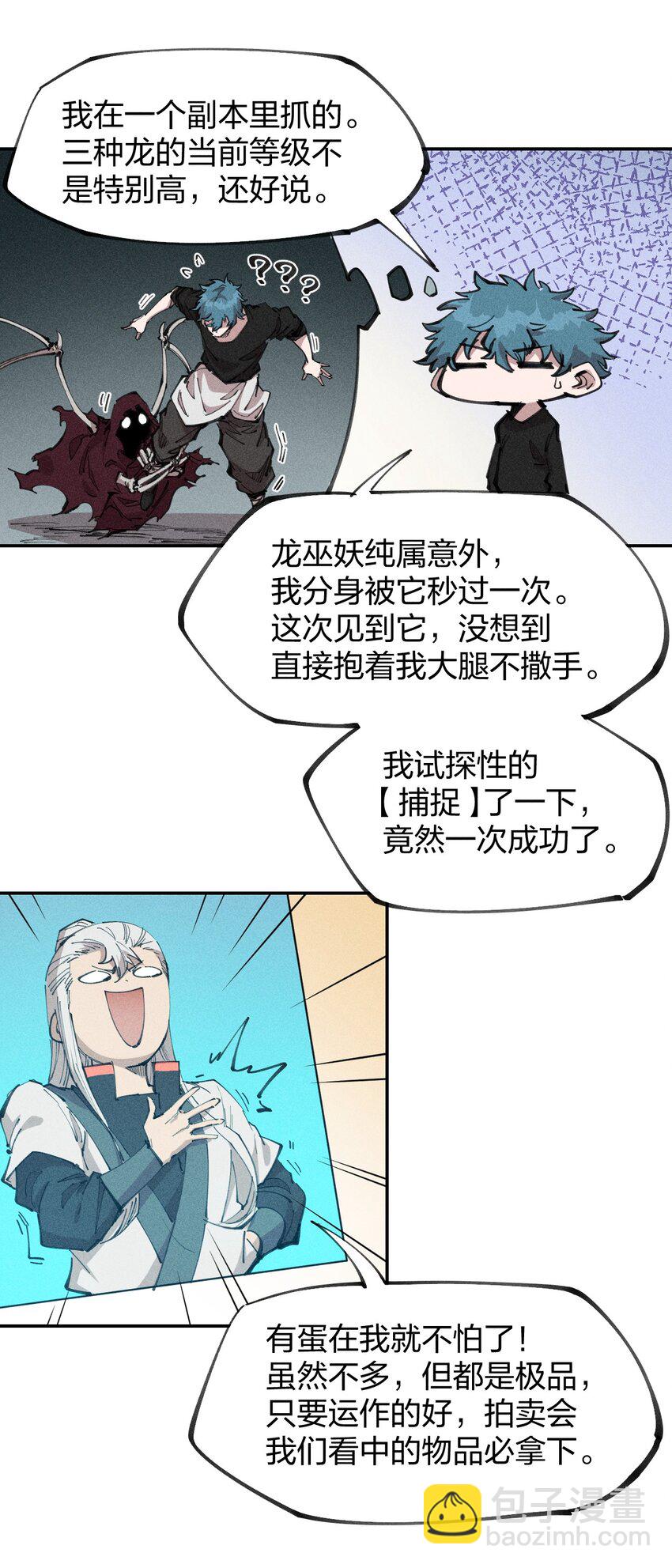 76 第七十一话  节奏加快(1/2)-第78话