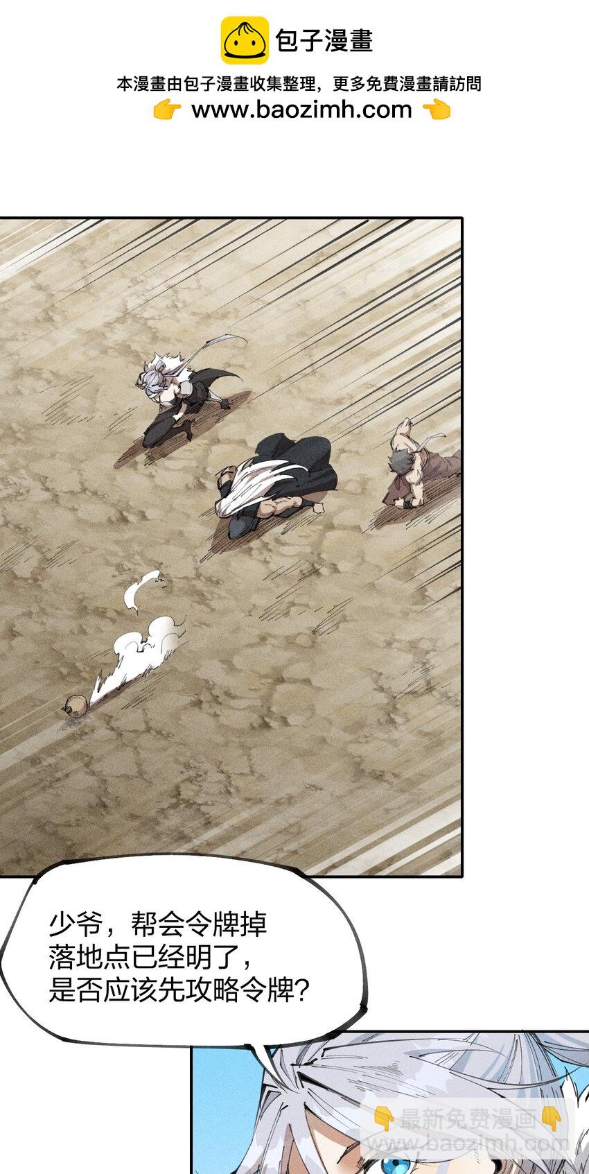 76 第七十一话  节奏加快(1/2)-第78话