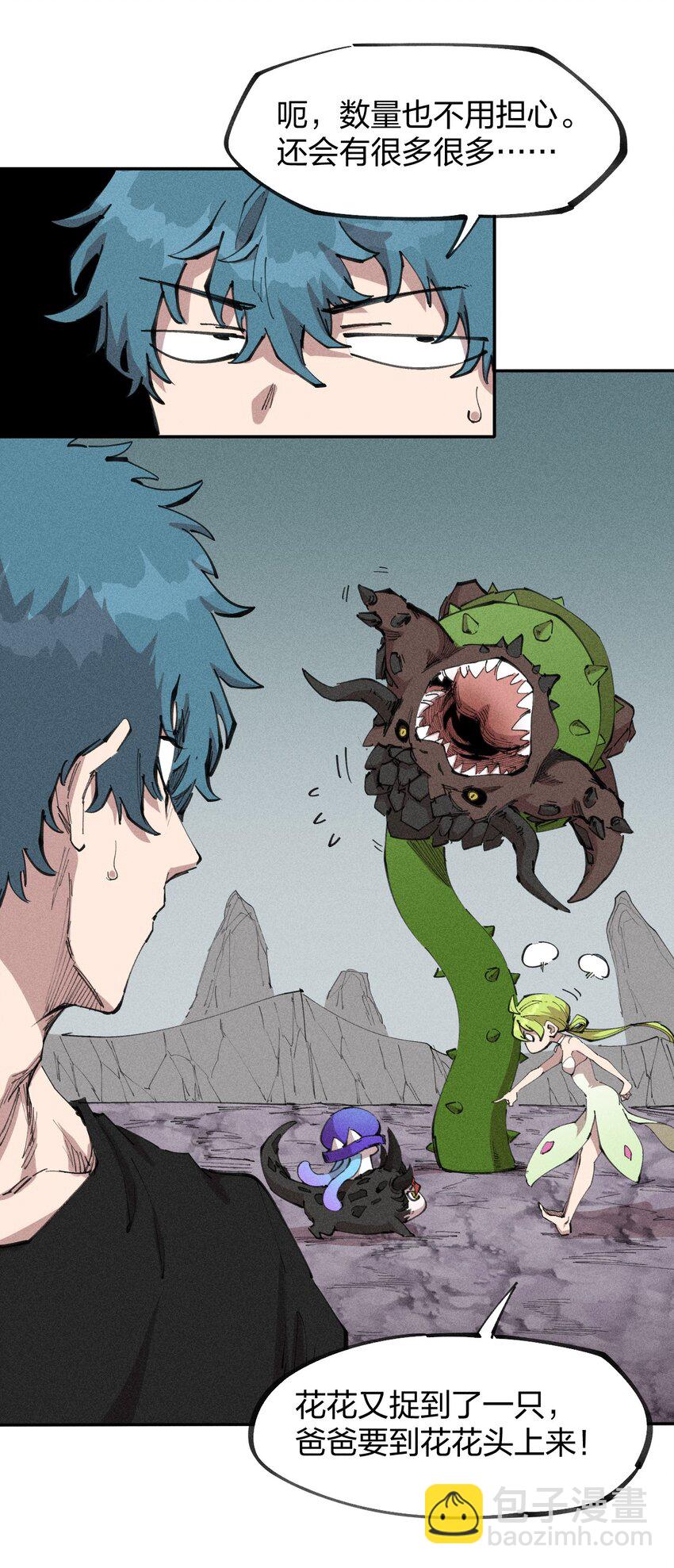 76 第七十一话  节奏加快(1/2)-第78话