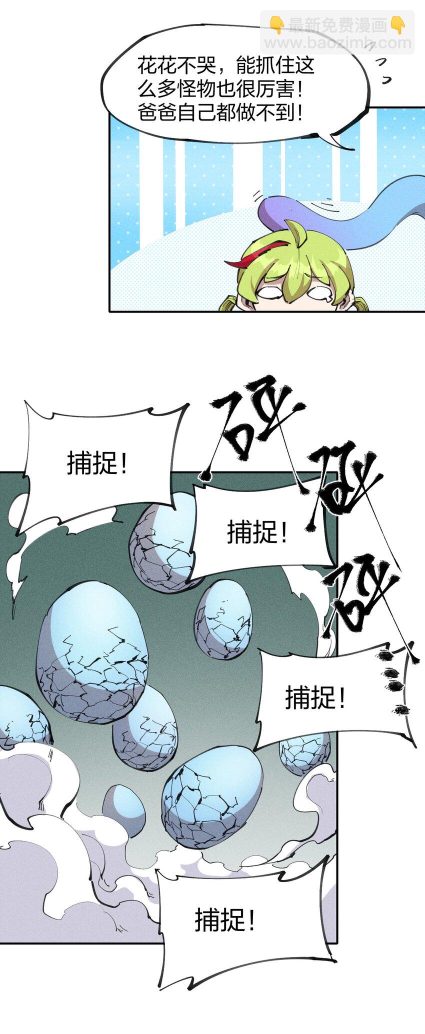 76 第七十一话  节奏加快(1/2)-第78话