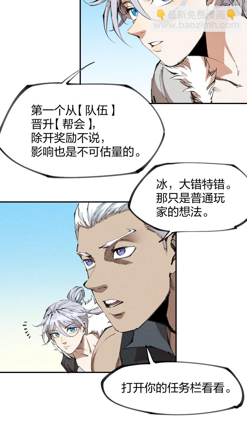 76 第七十一话  节奏加快(1/2)-第78话