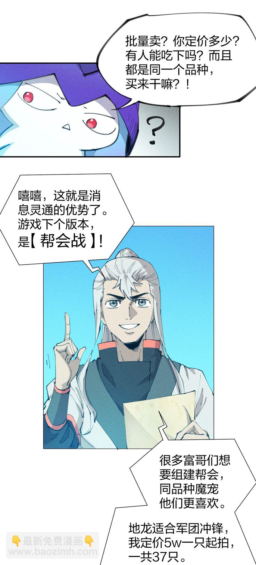 76 第七十一话  节奏加快(1/2)-第78话