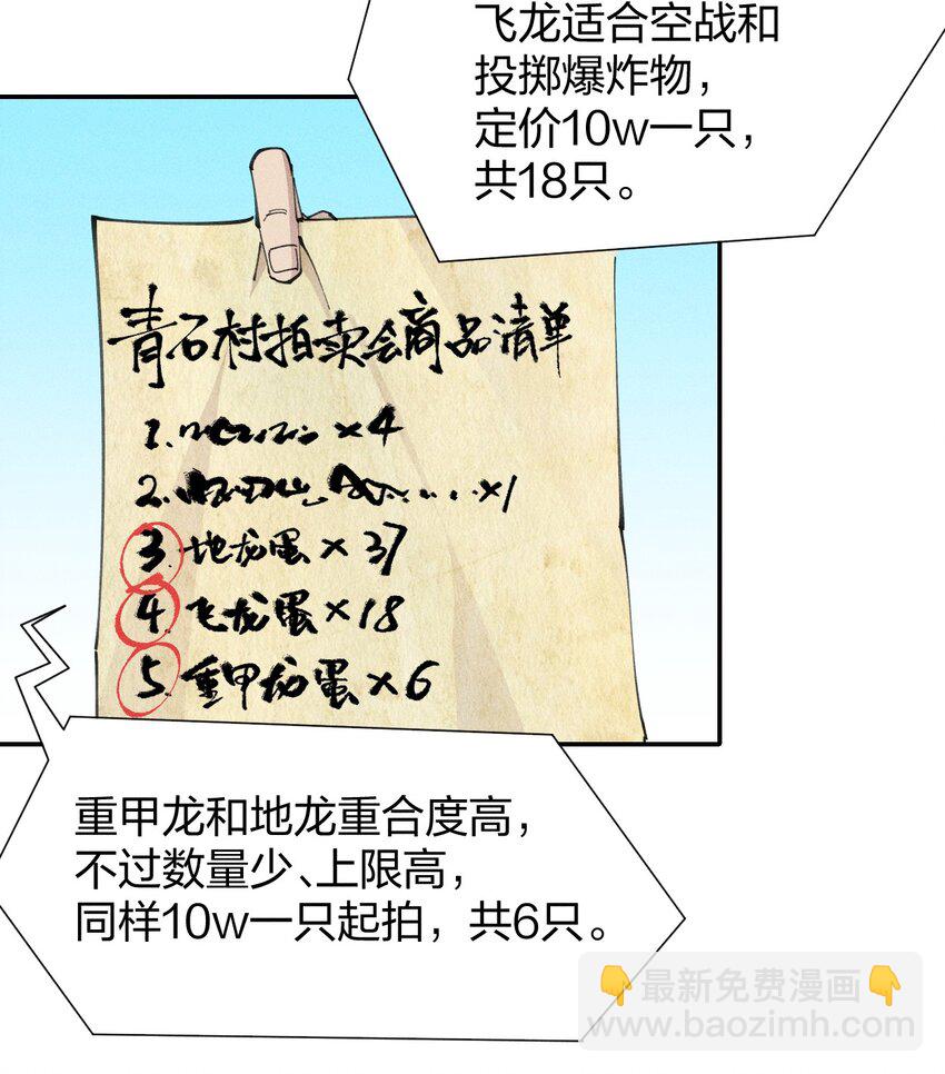 76 第七十一话  节奏加快(1/2)-第78话