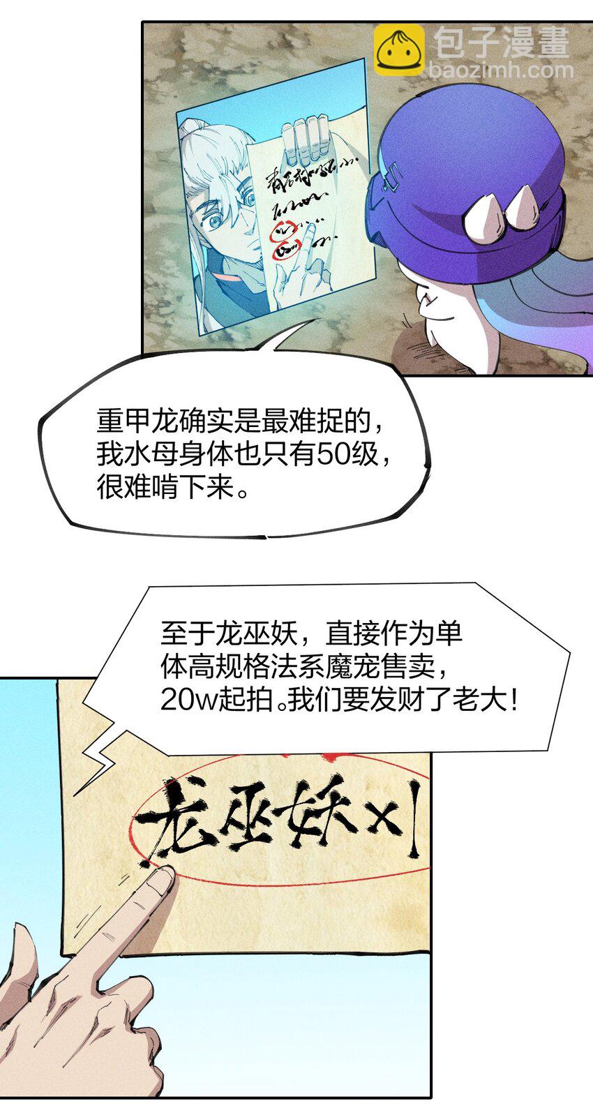 76 第七十一话  节奏加快(1/2)-第78话