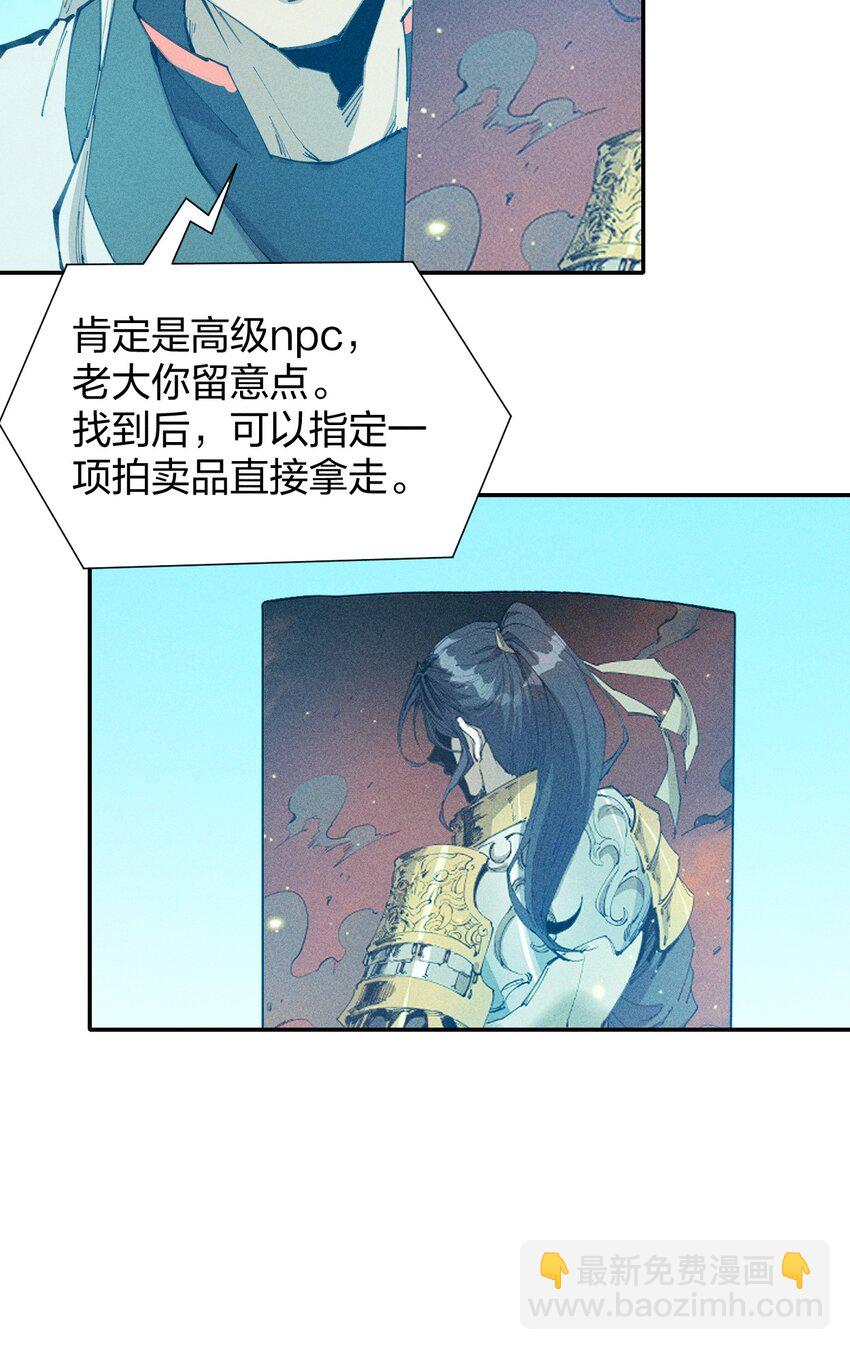 76 第七十一话  节奏加快(1/2)-第78话