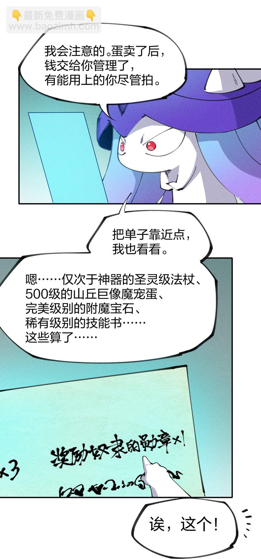 76 第七十一话  节奏加快(1/2)-第78话