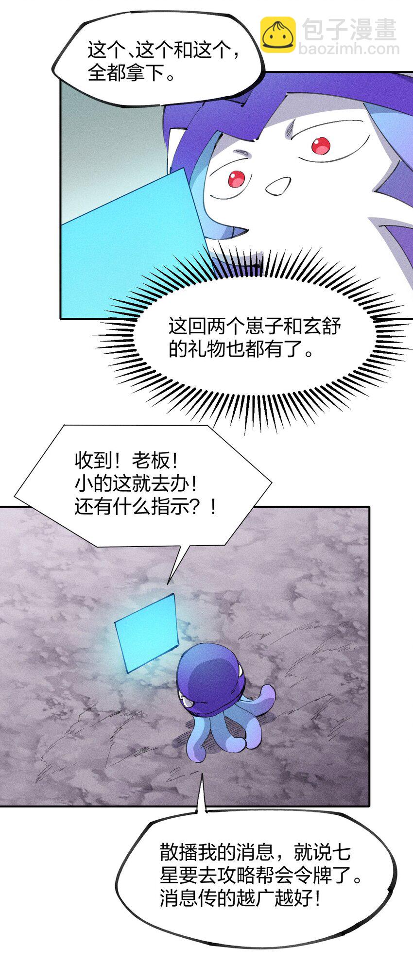 76 第七十一话  节奏加快(1/2)-第78话