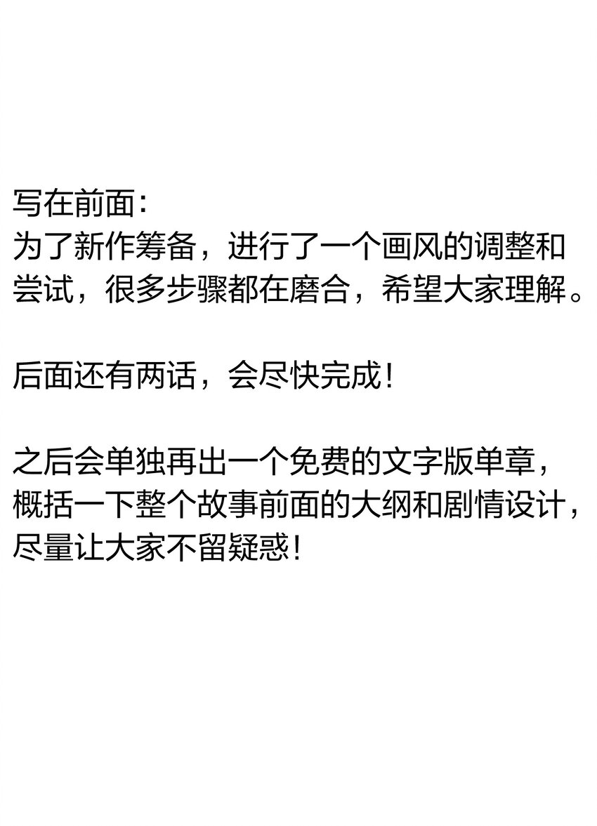 78 第七十三话  他处的战斗+变天了(1/2)-第80话