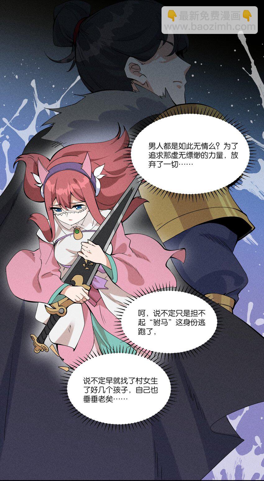 78 第七十三话  他处的战斗+变天了(1/2)-第80话