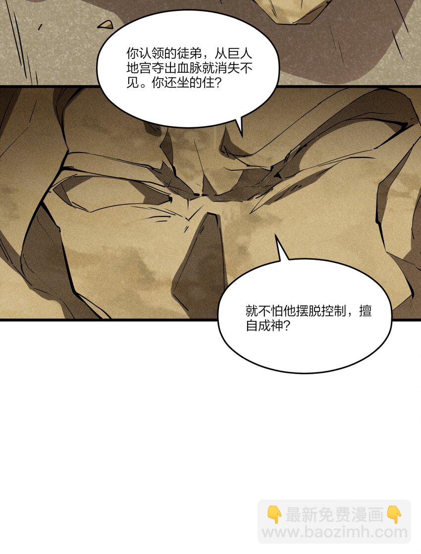 78 第七十三话  他处的战斗+变天了(1/2)-第80话