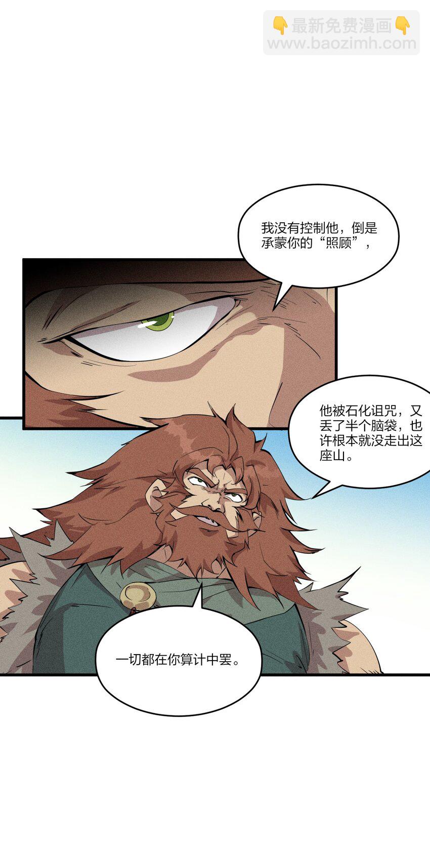 78 第七十三话  他处的战斗+变天了(1/2)-第80话