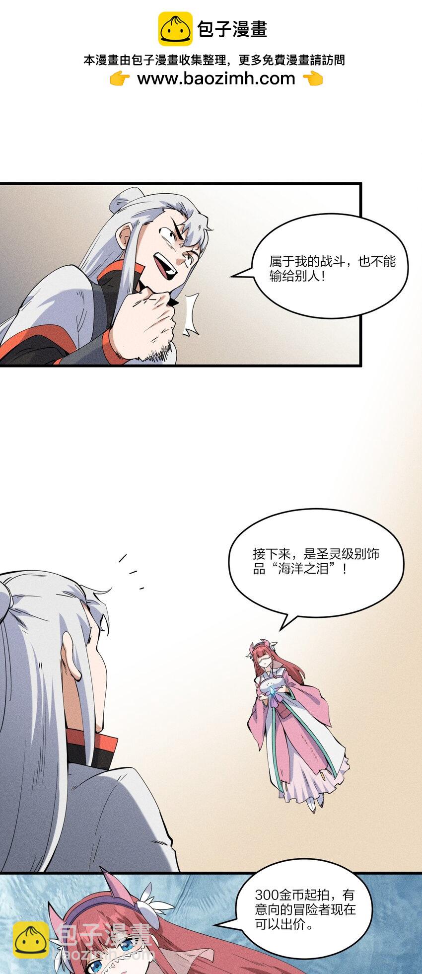 78 第七十三话  他处的战斗+变天了(1/2)-第80话