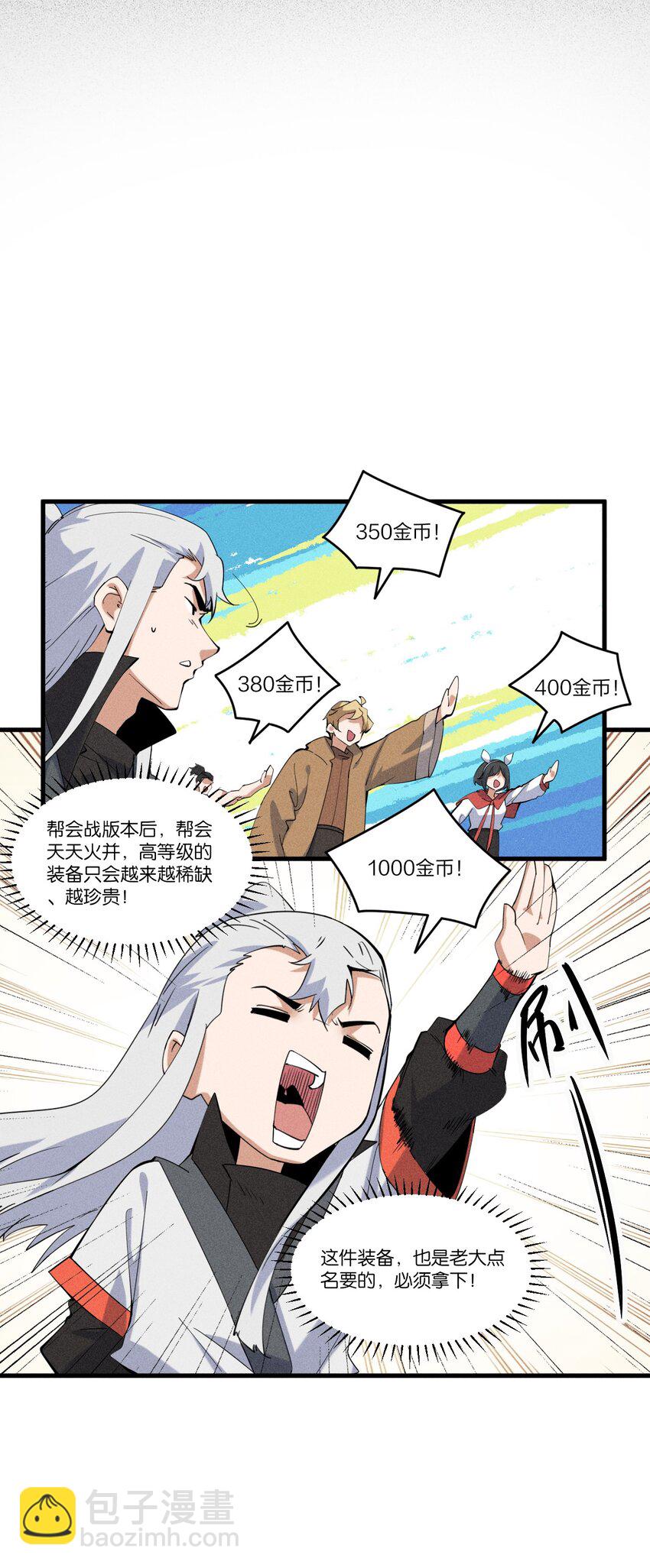 78 第七十三话  他处的战斗+变天了(1/2)-第80话