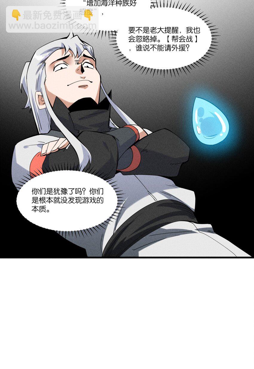 78 第七十三话  他处的战斗+变天了(1/2)-第80话