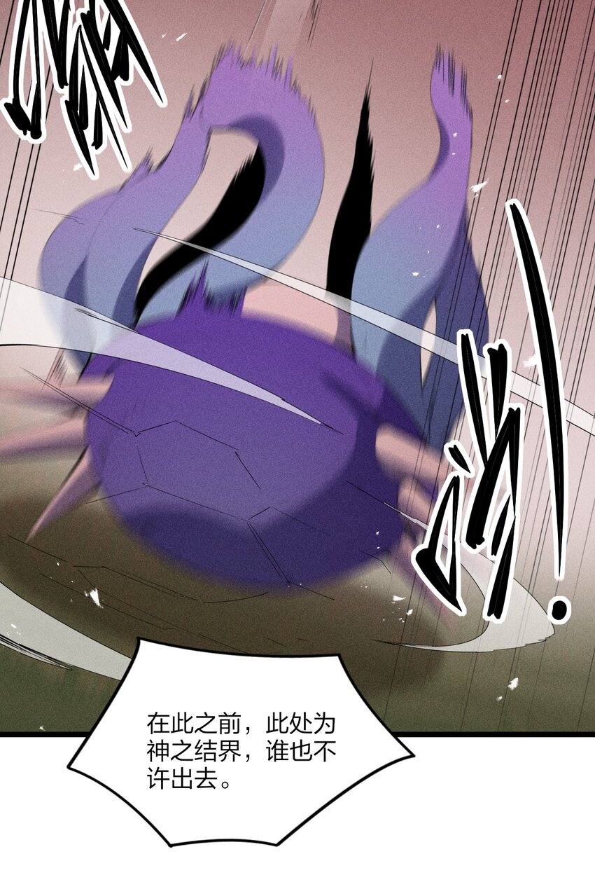 80 第七十五话 接下来登场的是(1/2)-第82话