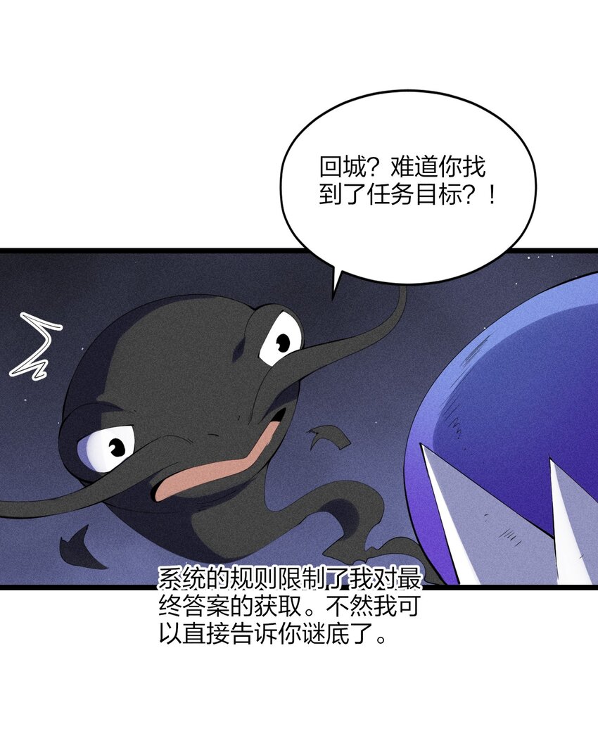 80 第七十五话 接下来登场的是(1/2)-第82话