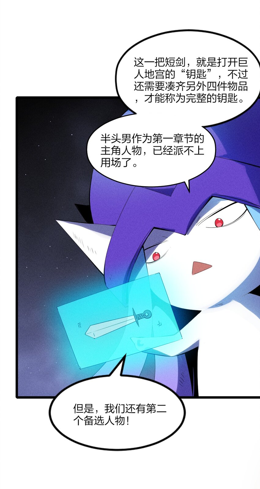 80 第七十五话 接下来登场的是(1/2)-第82话