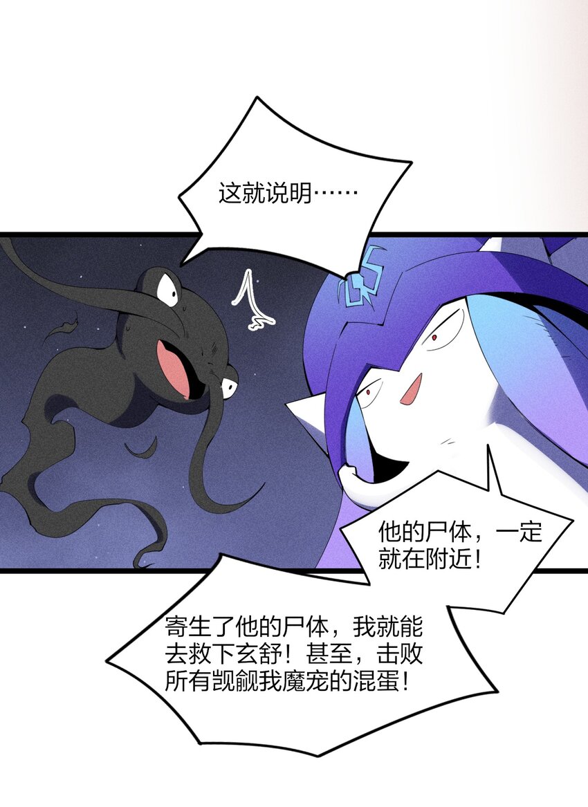 80 第七十五话 接下来登场的是(1/2)-第82话