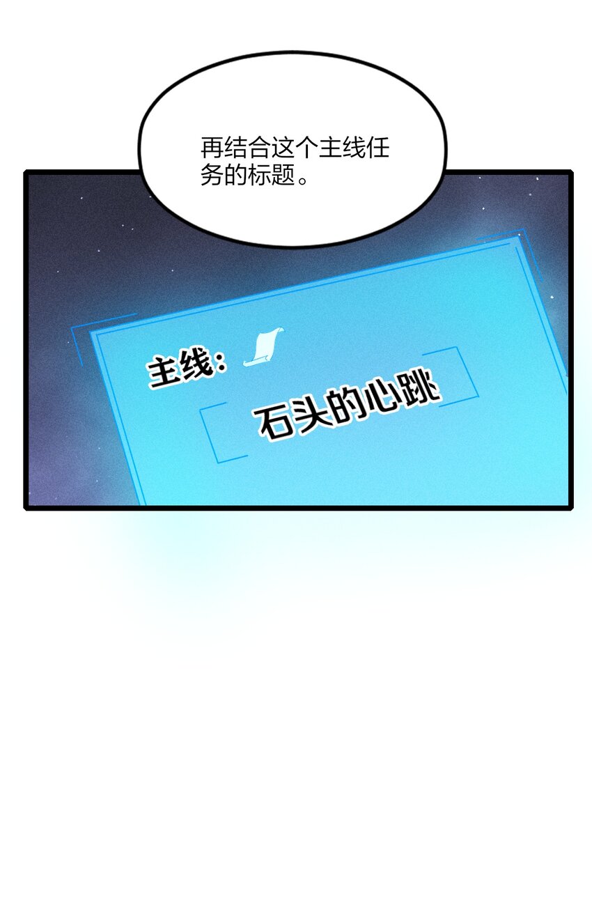 80 第七十五话 接下来登场的是(1/2)-第82话