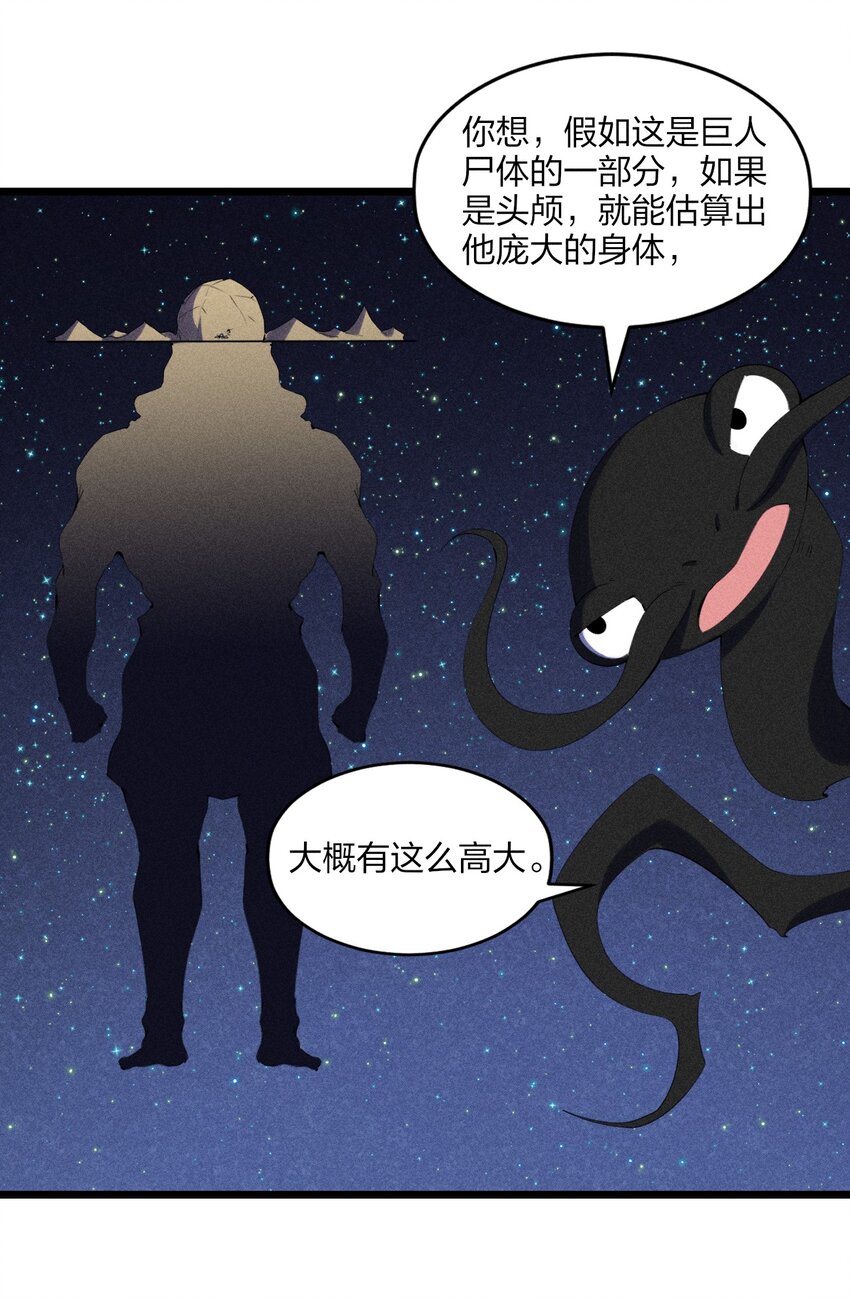 80 第七十五话 接下来登场的是(1/2)-第82话