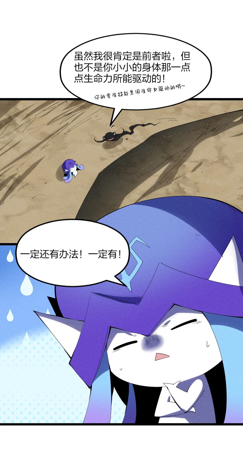 80 第七十五话 接下来登场的是(1/2)-第82话