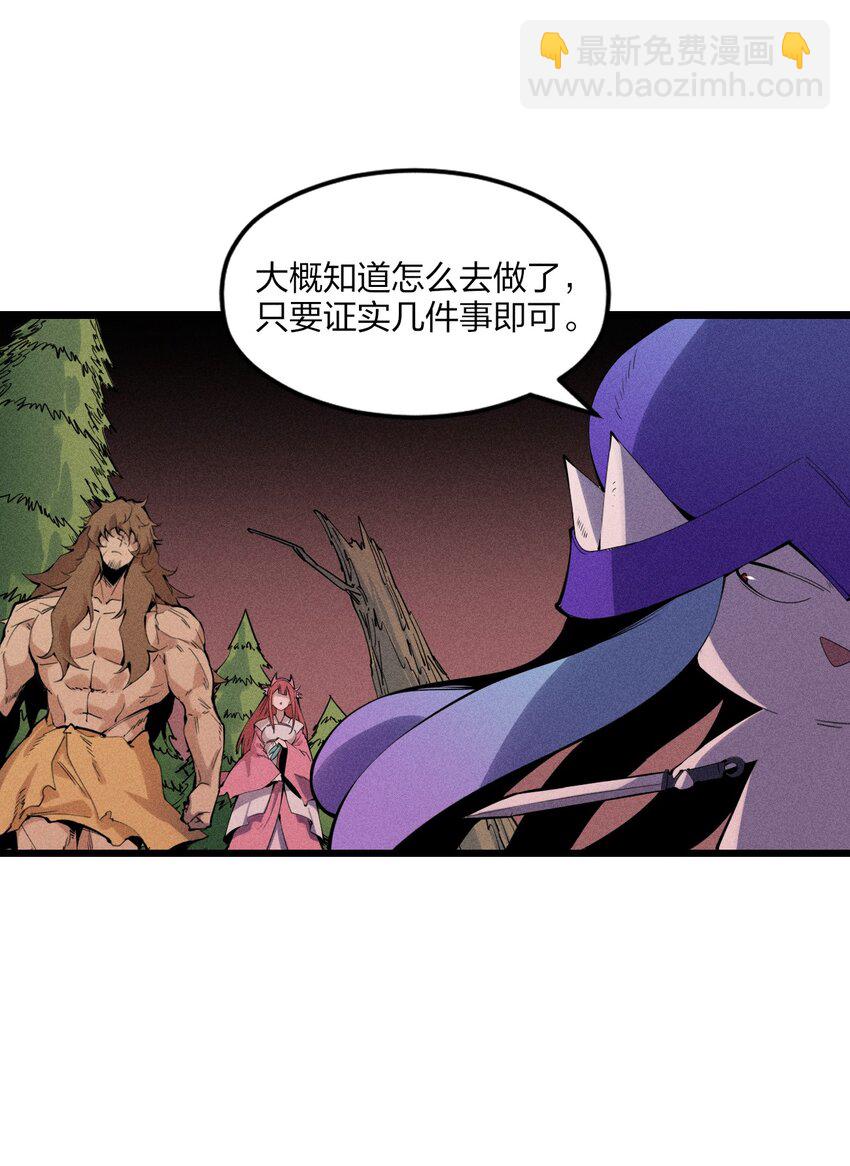 80 第七十五话 接下来登场的是(1/2)-第82话