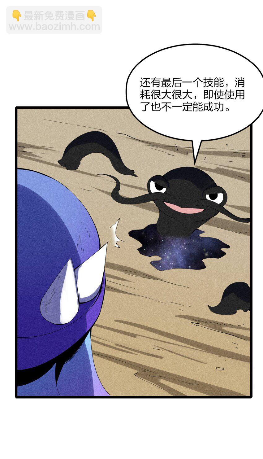 80 第七十五话 接下来登场的是(1/2)-第82话