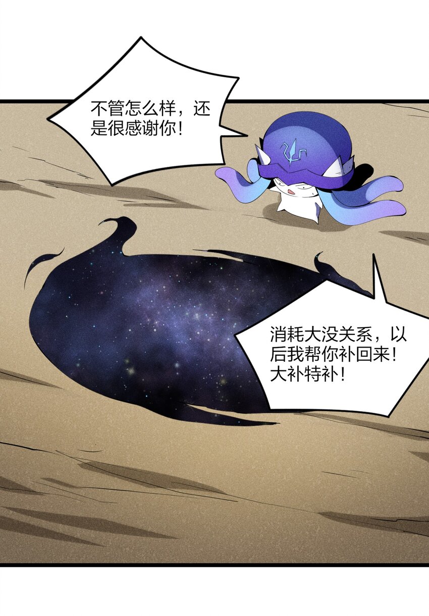 80 第七十五话 接下来登场的是(1/2)-第82话