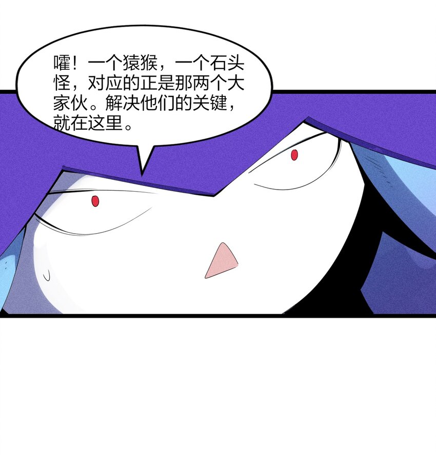 80 第七十五话 接下来登场的是(1/2)-第82话