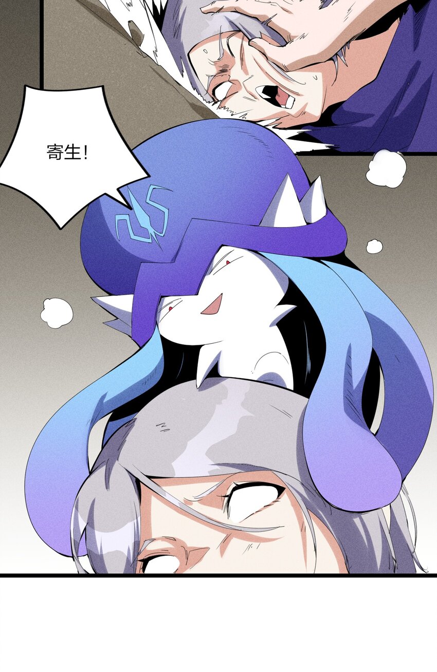 80 第七十五话 接下来登场的是(1/2)-第82话