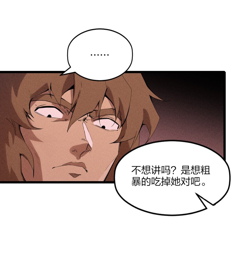 80 第七十五话 接下来登场的是(1/2)-第82话