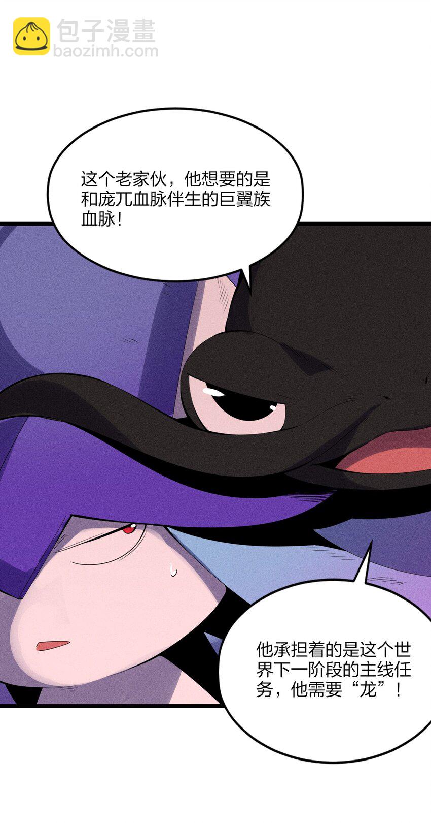 80 第七十五话 接下来登场的是(1/2)-第82话