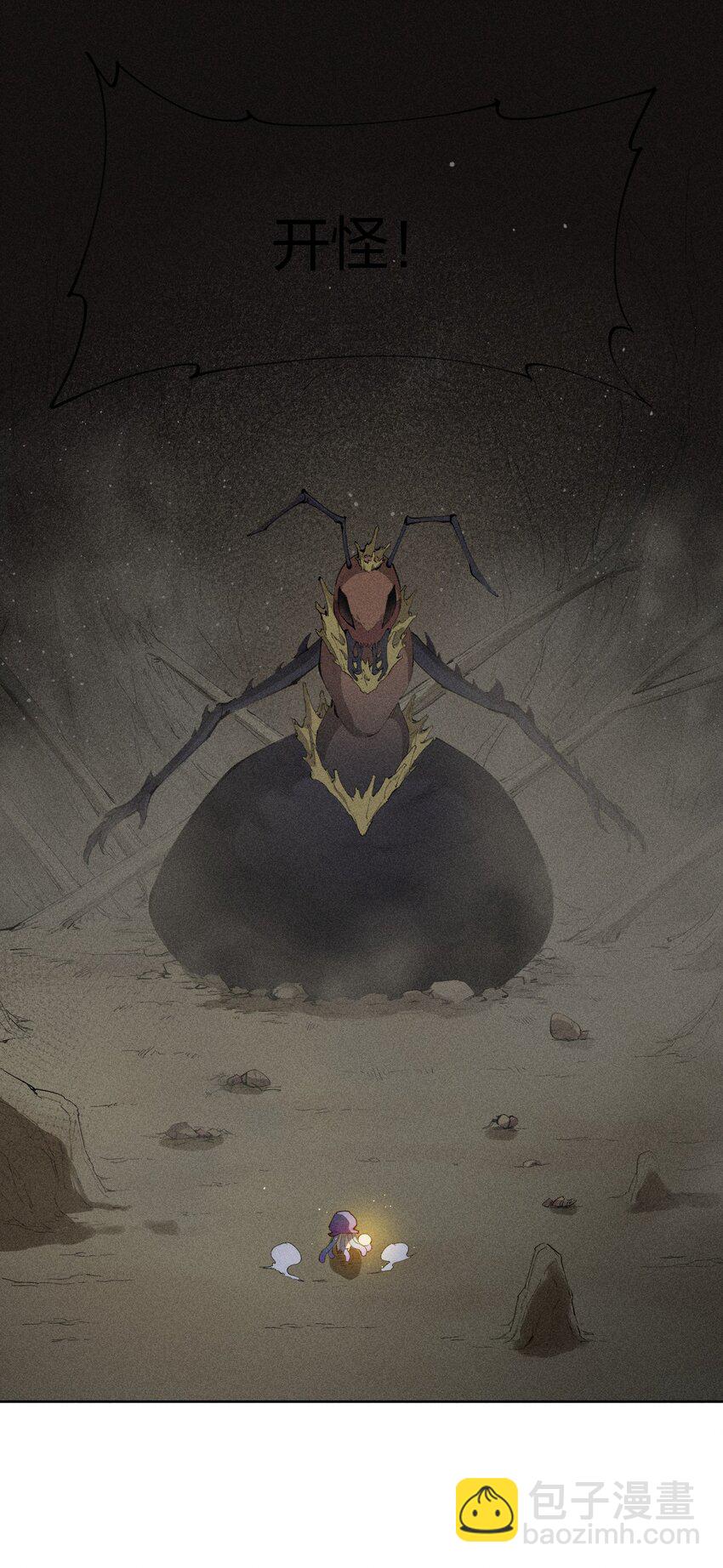 9 第九话 就你瞪我是吧？-第10话