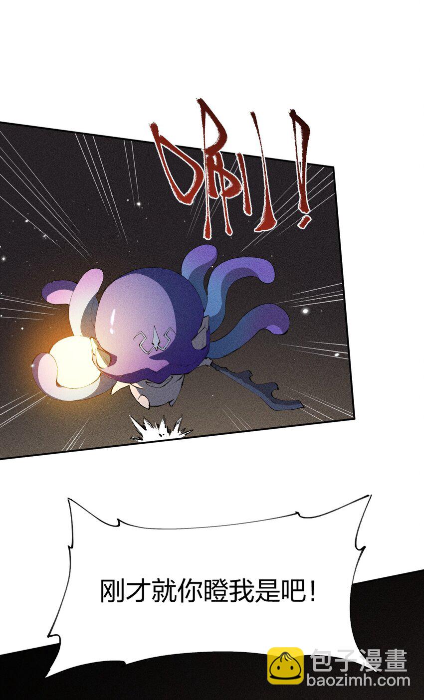 9 第九话 就你瞪我是吧？-第10话