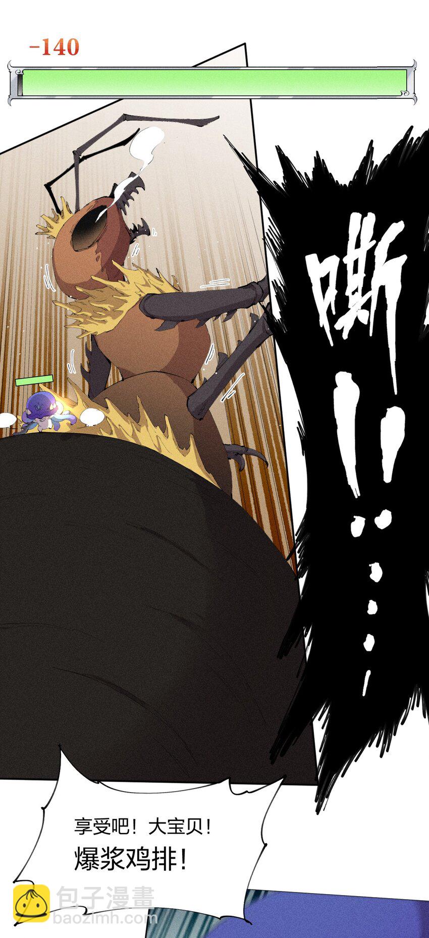 9 第九话 就你瞪我是吧？-第10话