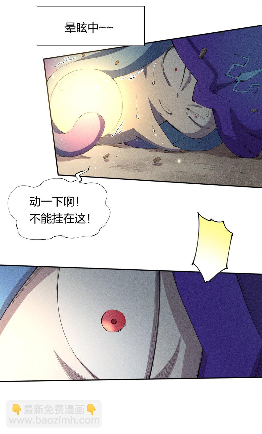 9 第九话 就你瞪我是吧？-第10话