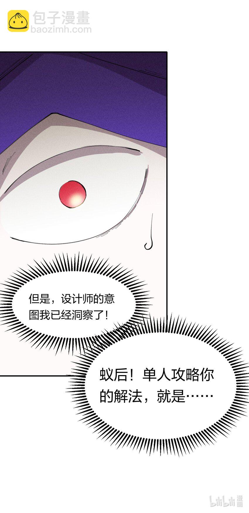 9 第九话 就你瞪我是吧？-第10话