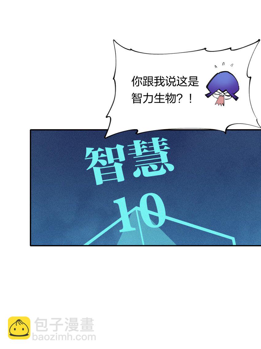 9 第九话 就你瞪我是吧？-第10话