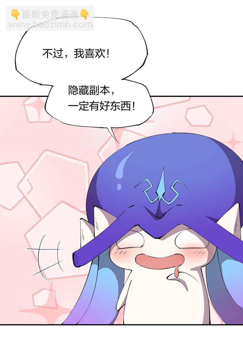 9 第九话 就你瞪我是吧？-第10话