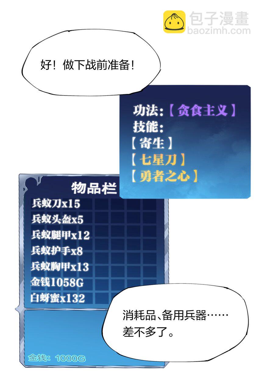 9 第九话 就你瞪我是吧？-第10话