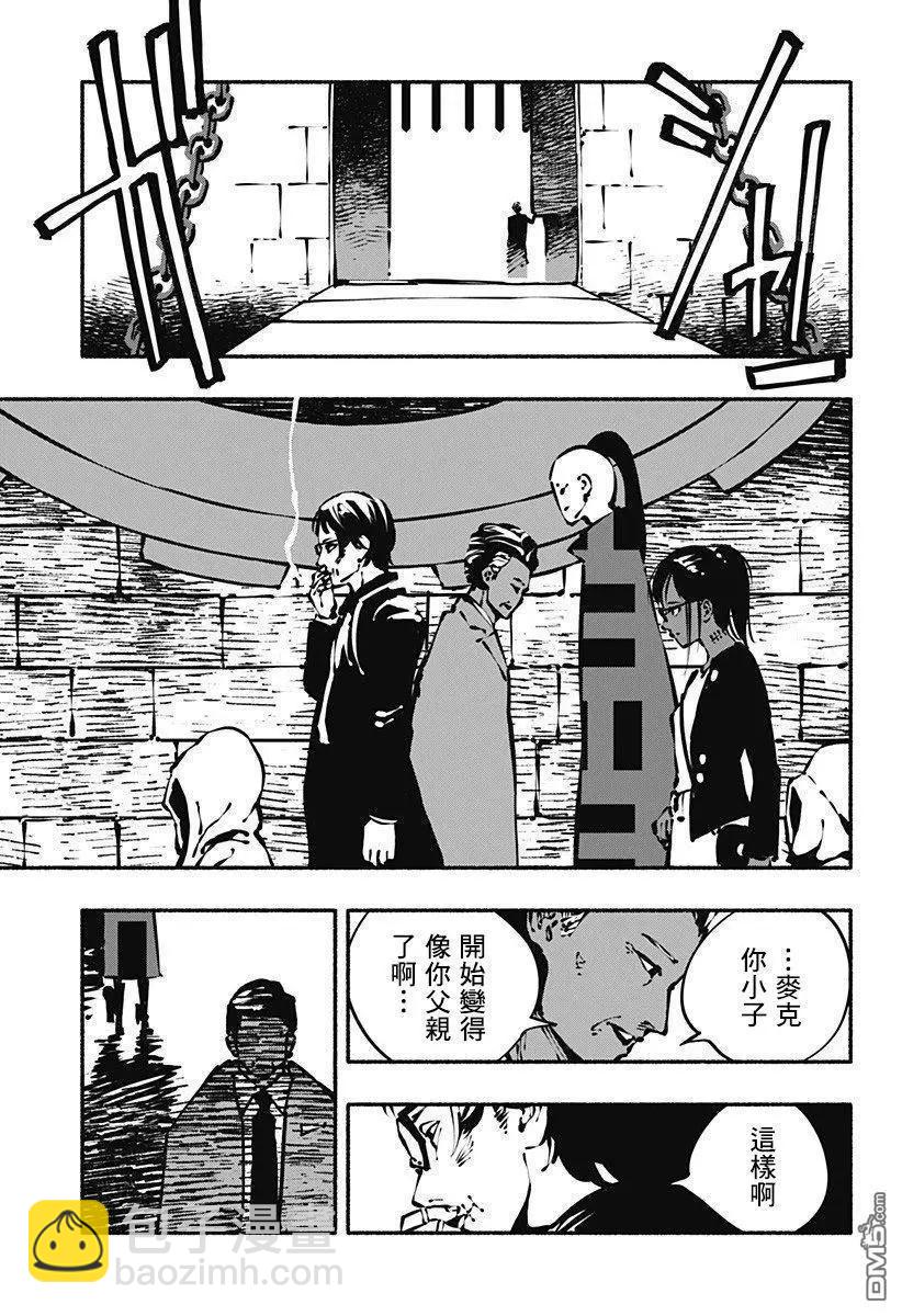 絞殺之蛇 - 第10話 - 3