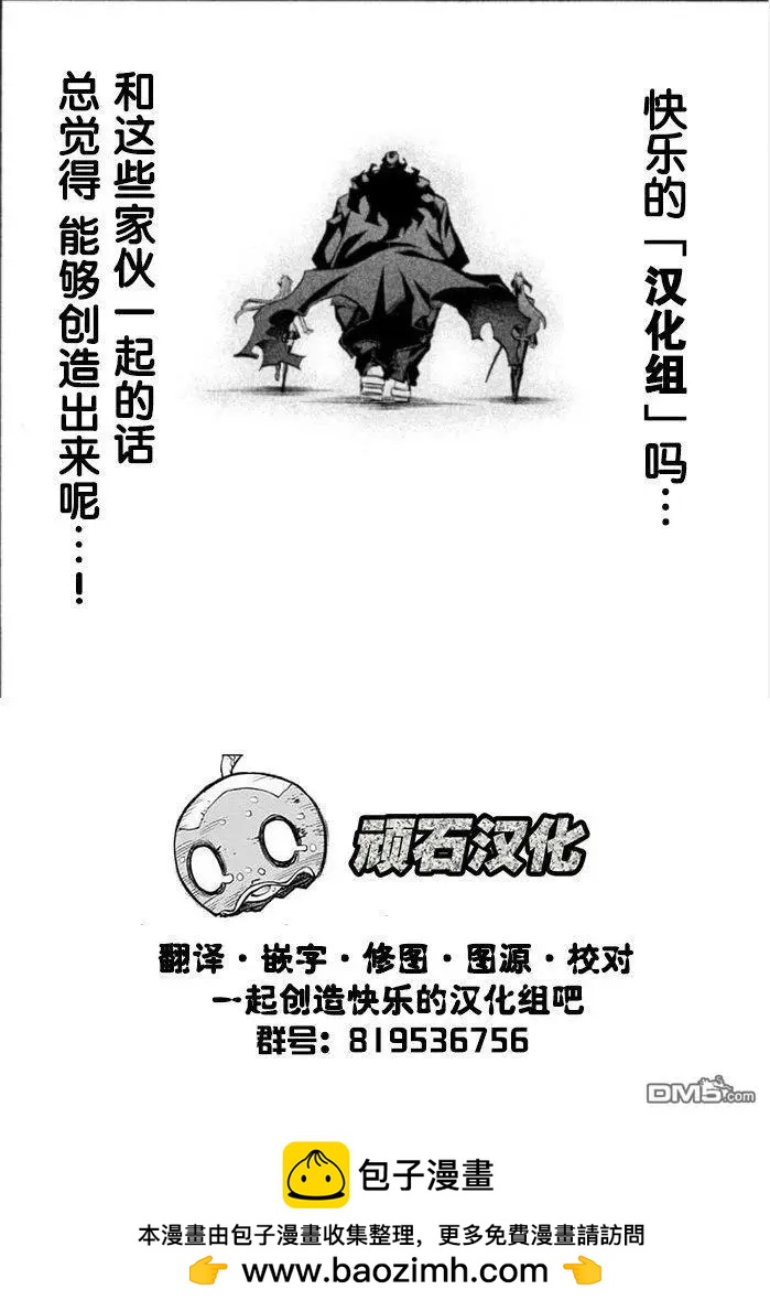 絞殺之蛇 - 第15話 - 1