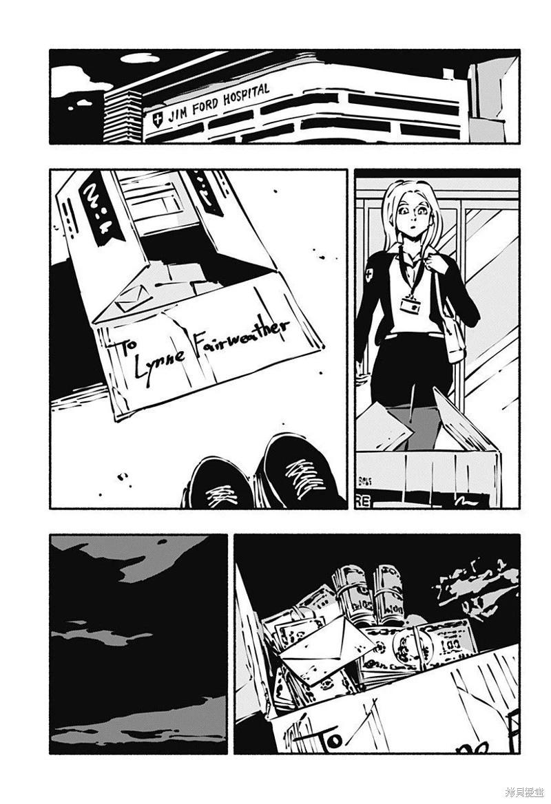 絞殺之蛇 - 第02話 - 3