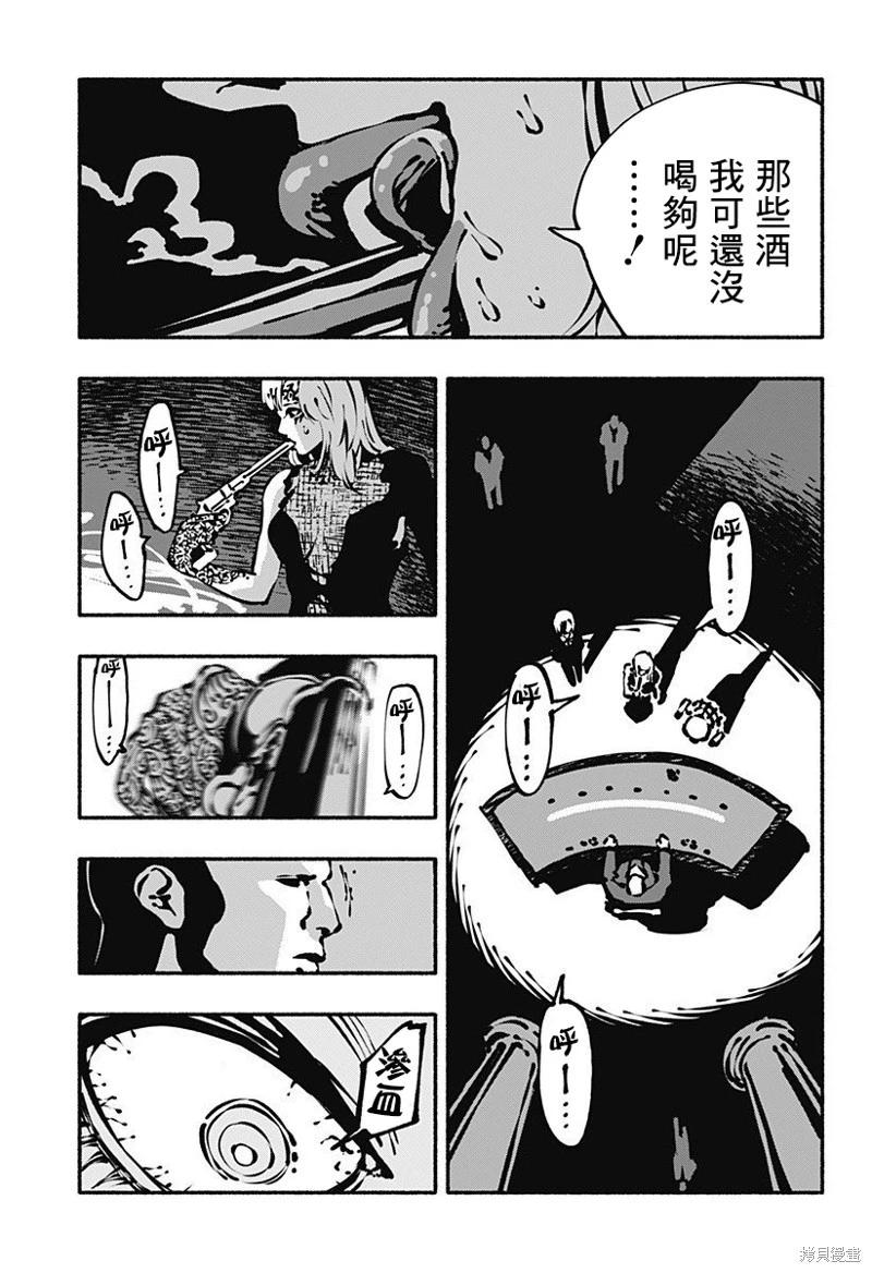 絞殺之蛇 - 第04話 - 1