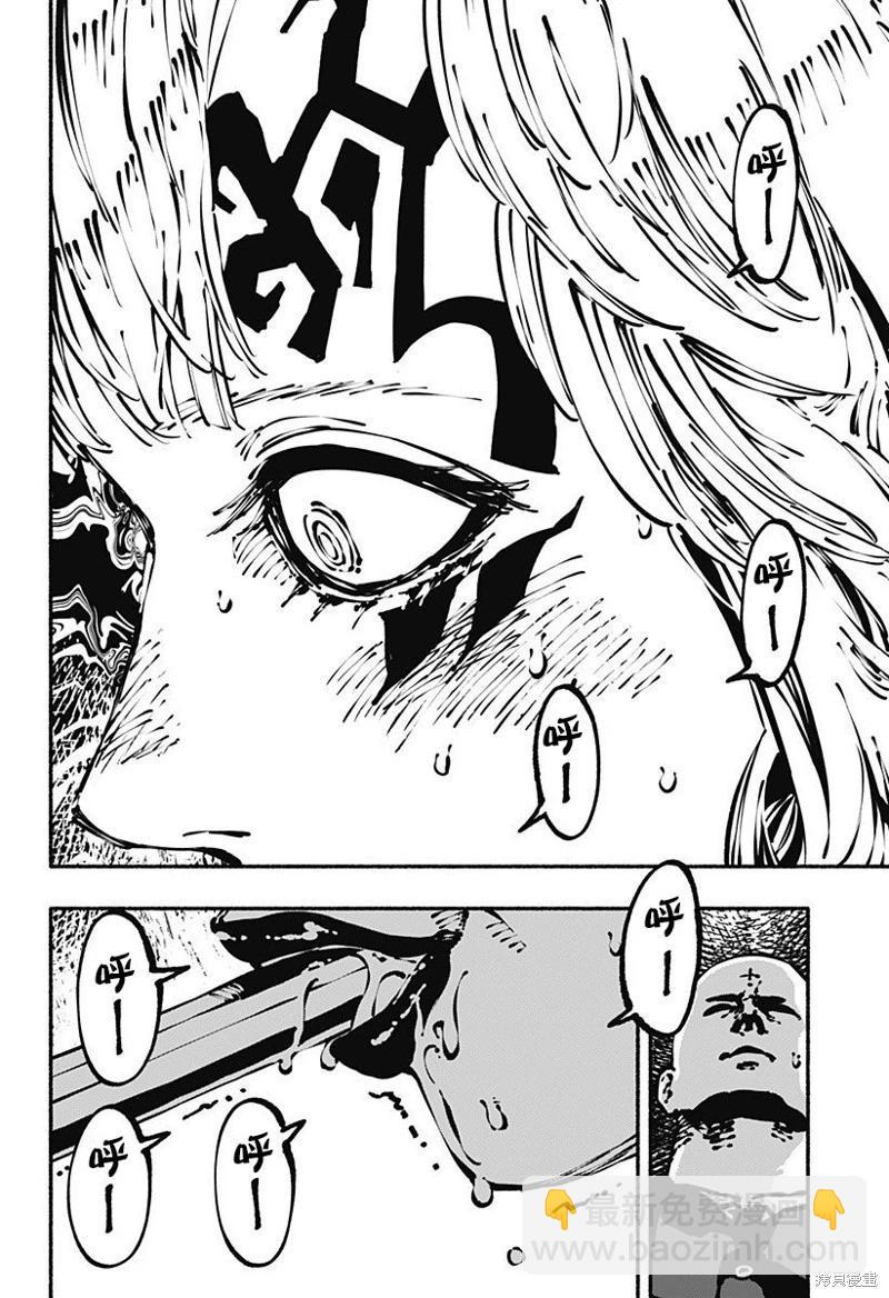 絞殺之蛇 - 第04話 - 2